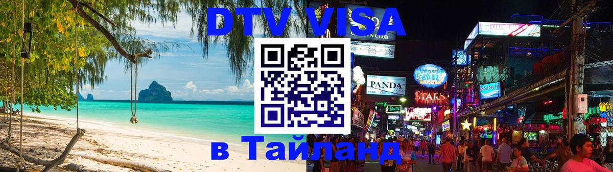 Сколько стоит DTV виза — актуальные цены, оформление даже без документов - 
